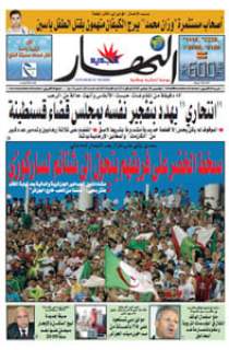 الخميس 20 نوفمبر2008