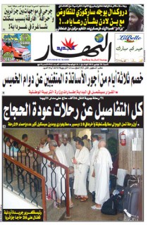 السبت 20 نوفمبر 2010