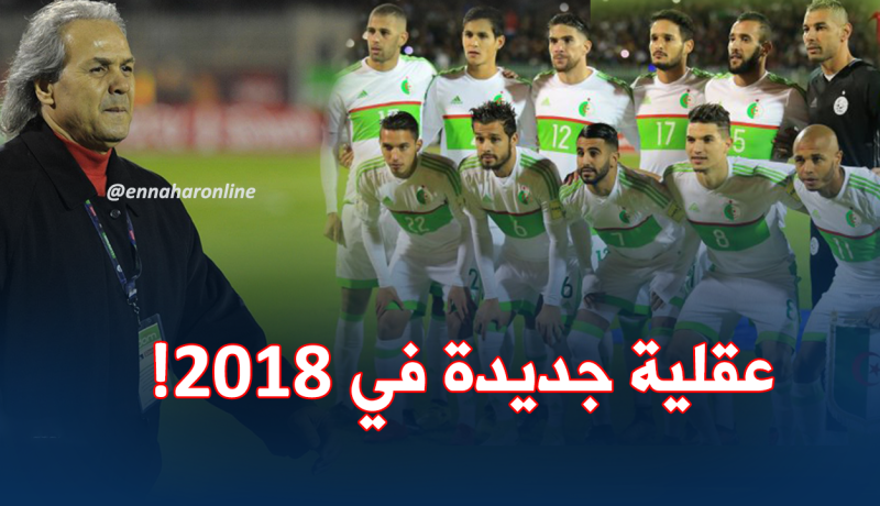هذه أولى قرارات ماجر في العام الجديد!!