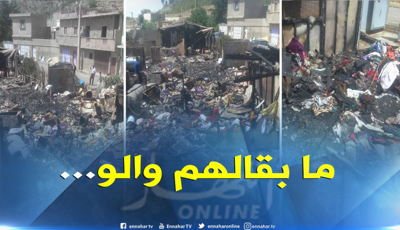 بالصور والفيديو.. حريق يحول أربعة منازل إلى رماد بقرية العابد في تلمسان