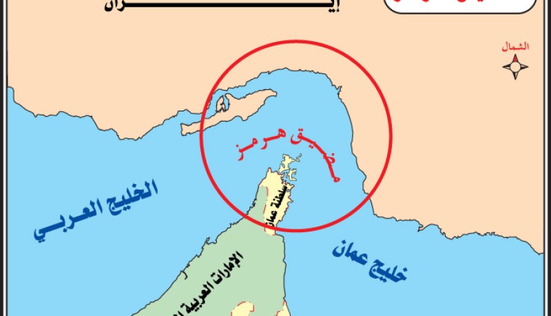 إيران تمنع سفينة أمريكية من اختراق مضيق هرمز
