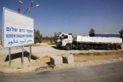 الاحتلال الإسرائيلي يعيد فتح معبر كرم أبو سالم