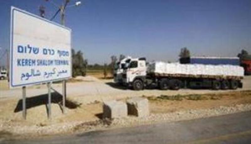 الاحتلال الإسرائيلي يعيد فتح معبر كرم أبو سالم
