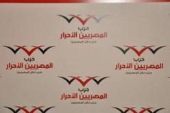 حزب مصري يحذر من مذبحة طائفية جديدة فى قرى دير مواس