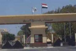 إغلاق منفذ رفح البري لأجل غير مسمى