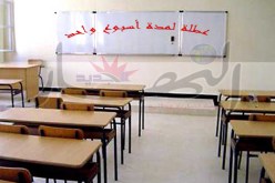التلاميذ يستأنفون الدروس في اليوم الأول من العطلة الربيعية