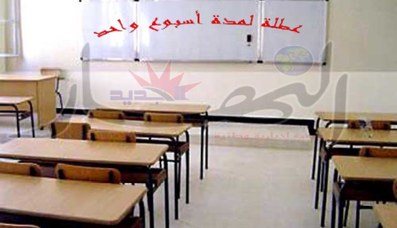 التلاميذ يستأنفون الدروس في اليوم الأول من العطلة الربيعية
