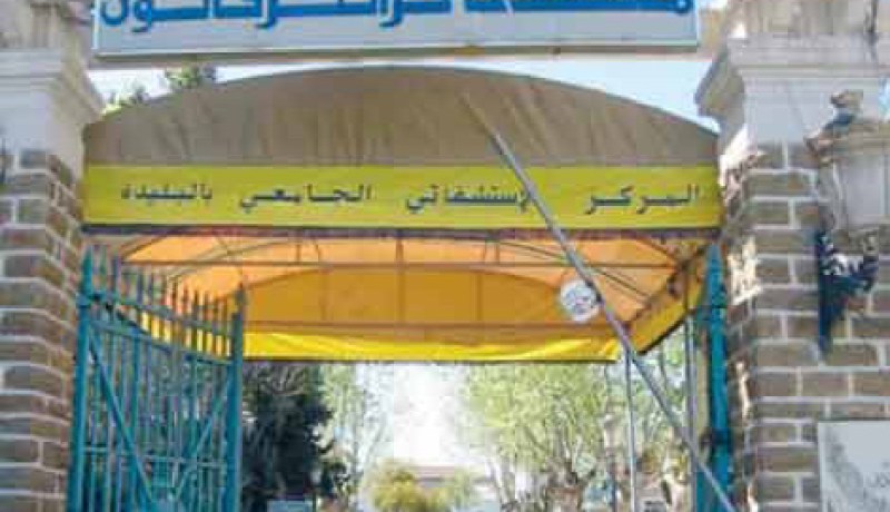 إجراء 15 ألف عملية جراحية خلال 2017 بمستشفيات البليدة