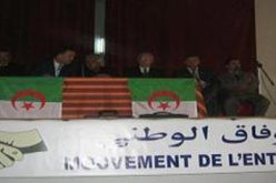 حركة الوفاق الوطني تدعو الجميع إلى المساهمة في تكريس أجواء هادئة تساعد على إنجاح الرئاسيات المقبلة