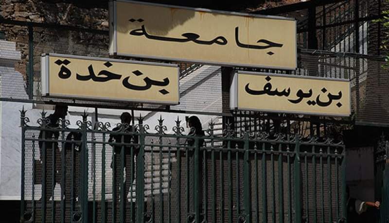 الإعــــلان عـــن نتائــج مسابقـــات التوظيـــف فــي الجامعــات قبــل الدخــول الجامعــي