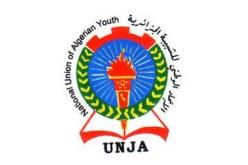 تحويل مقر اتحاد الشبيبة الى إلمجلس الأعلى للشباب