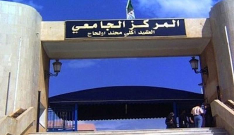 أكثر من 300 أستاذ وموظف في وقفة إحتجاجية بجامعة البويرة