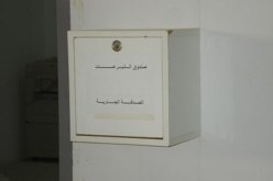 وزارة الداخلية توقف منح التراخيـص لجمع التبرعات في المساجـد