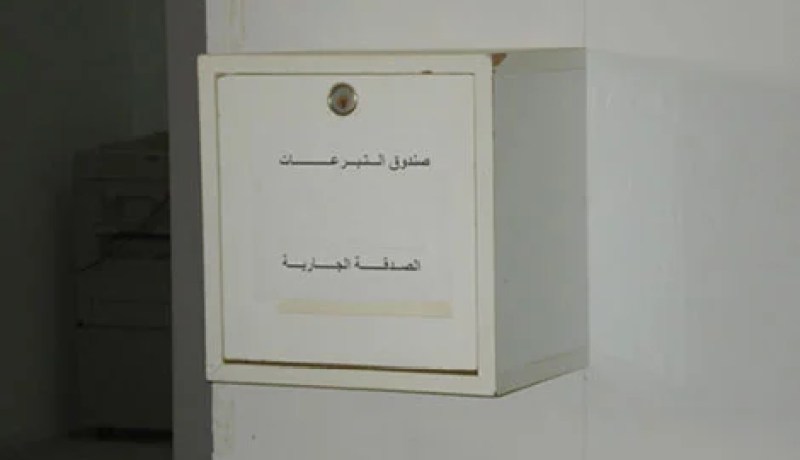 وزارة الداخلية توقف منح التراخيـص لجمع التبرعات في المساجـد