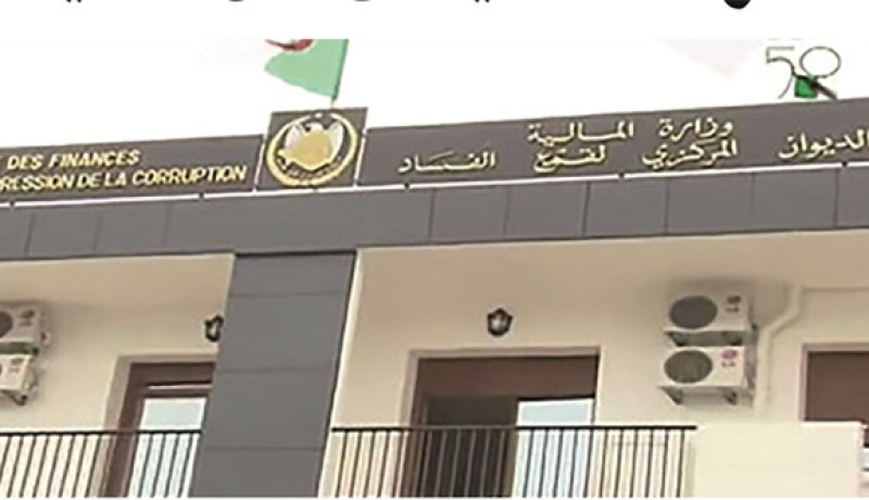 لهذه الأسباب سيتم غلق الديوان المركزي لقمع الفساد