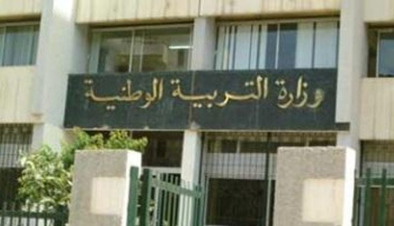 مؤسسات تربوية تلغي فروض الفصل الأول بسبب التقشف