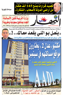 الثلاثاء 18 جويلية 2017