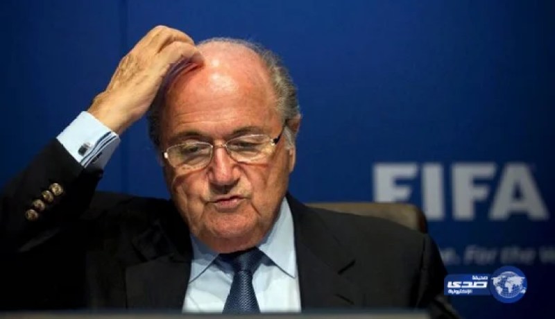 لجنة الأخلاقيات في الفيفا  توقف بلاتر 90 يوما