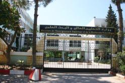 الكناس يعلن إضرابا في الجامعات في 6 مارس القادم