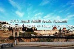 قسنطينة عاصمة الثقافة العربية 2015 والجزائر تشرع في توجيه الدعوات