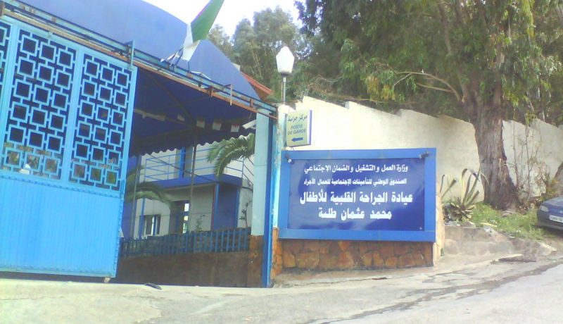 إستحداث سجل وطني للتكفل بتشوهات القلب الجينية عند الأطفال
