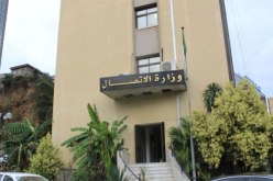 إعلان عن مناقصة وطنية لتجهير مقر وزارة الإتصال