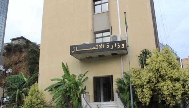 إعلان عن مناقصة وطنية لتجهير مقر وزارة الإتصال
