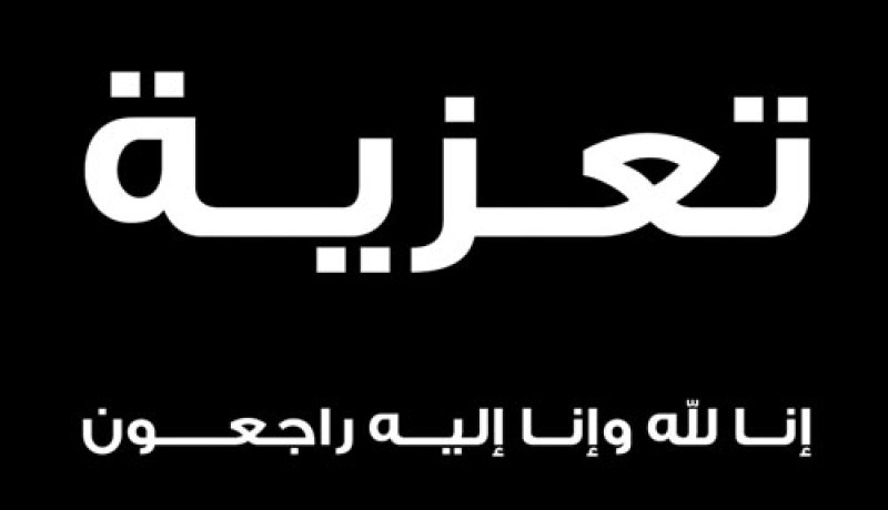 الرويبة.. وفاة مدير متوسطة “أولاد سيدي الشيخ” أثناء تحية العلم
