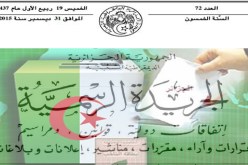 قادة الشافي ومنار فتني لمراقبة التشريعيات