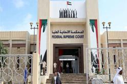 الحكم بالسجن المؤبد على أمير داعش بالإمارات