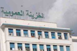 أموال بيع شققكم وفيلاتكم لتمويل الخزينة العمومية