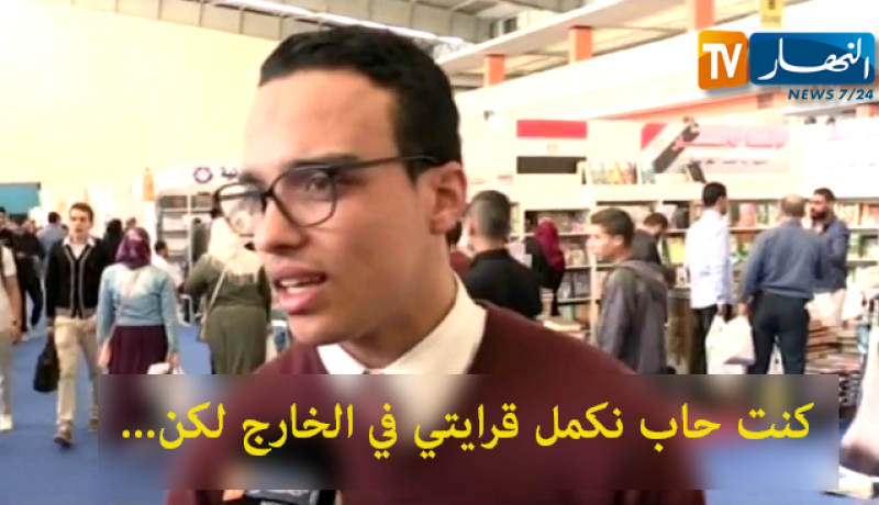 هذا ما ينتظره الشاب الجزائري من حكومته!!
