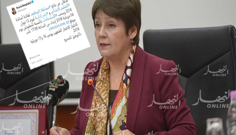 الإعلان عن نتائج مسابقة توظيف أساتذة التعليم الإبتدائي يوم الأربعاء