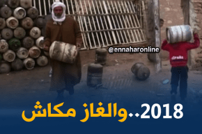 البيض: البحث عن قارورة الغاز البوتان يؤرق السكان