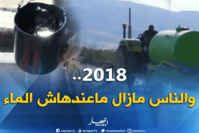 أم البواقي : منابع مائية قديمة…مصدر السكان الوحيد للتزود بالماء الشروب