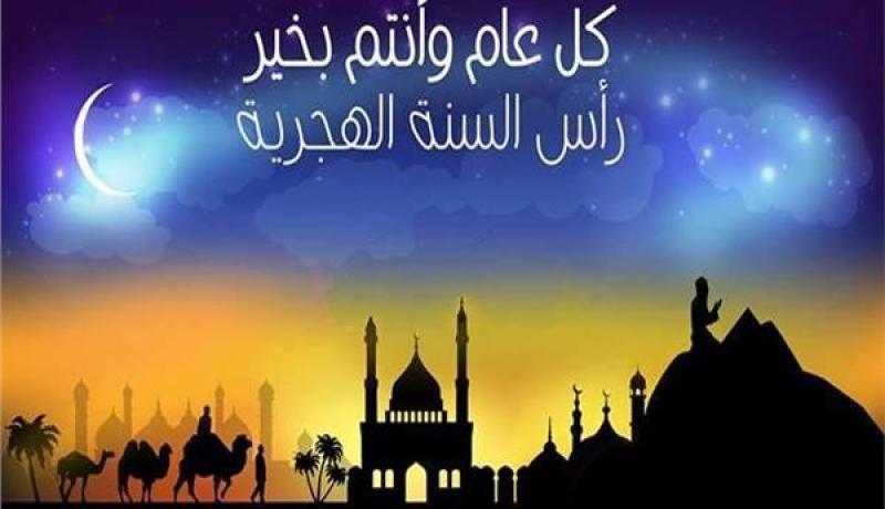 غدا السبت غرة شهر محرم في أغلب البلدان العربية