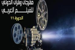 صديقي : الورقة البيضاء وحقول المعركة حاضران في مهرجان الفيلم العربي الدولي