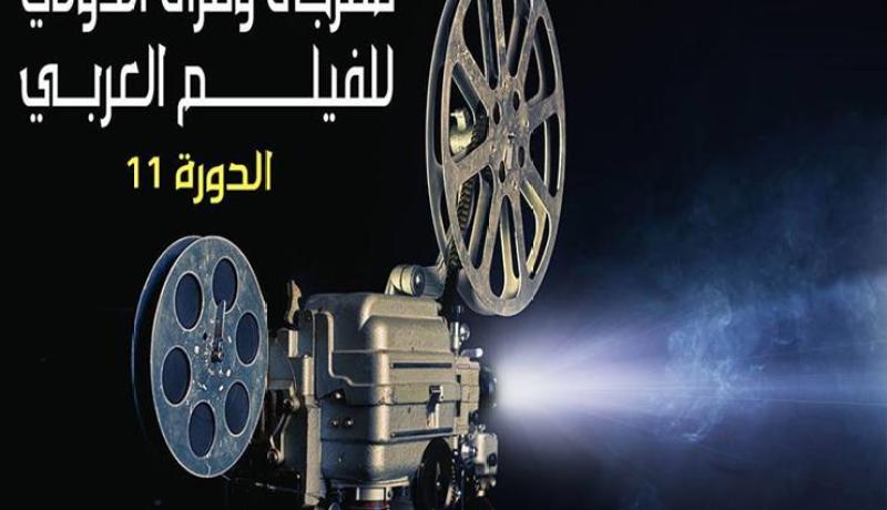 صديقي : الورقة البيضاء وحقول المعركة حاضران في مهرجان الفيلم العربي الدولي