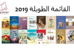 الرواية الجزائرية تسيطر على قائمة المرشحين للجائزة الأبرز عربيًا