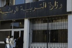 ترقية المشرفين الرئيسيين للتربية إلى رتبة مستشار تربية