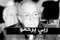 خالدي :”المرحوم قيدوم قامة من قامات طب جراحة العظام”