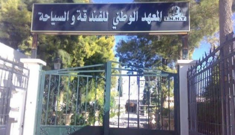 وزارة السياحة تفتح الترشحات لشغل منصب مدير المعهد الوطني للفندقة والسياحة بالمسيلة