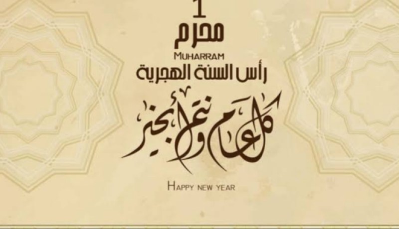 الوزارة الأولى تهنئ الجزائريين بأول محرم