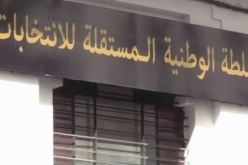  الفصل في ملفات المترشحين للتشريعيات يوم 9 ماي المقبل