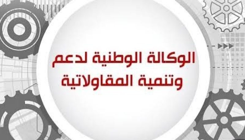 “أناد”: قبول 247 ملف للتعويض بما يفوق 37 مليار سنتيم