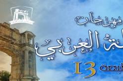 سهرة جزائرية-سورية في افتتاح مهرجان جميلة الـ13