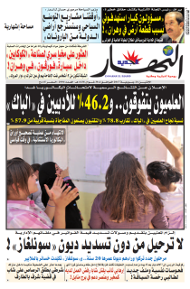 الاثنين 24 جويلية 2017