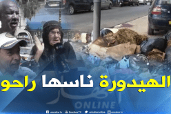 بالفيديو ..هذا هو سبب تخلي العائلات الجزائرية على ” هيدورة” العيد