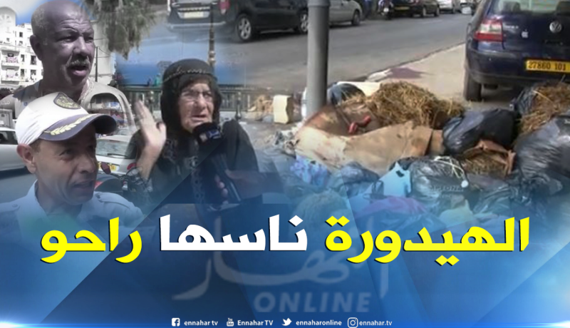 بالفيديو ..هذا هو سبب تخلي العائلات الجزائرية على ” هيدورة” العيد