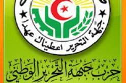 يوسف حداد: فيدرالية جبهة التحرير الوطني بفرنسا لعبت “دورا فاعلا” في دعم الثورة التحريرية